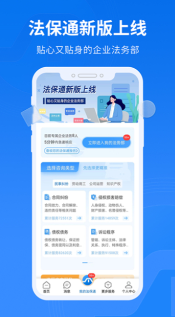 法保网