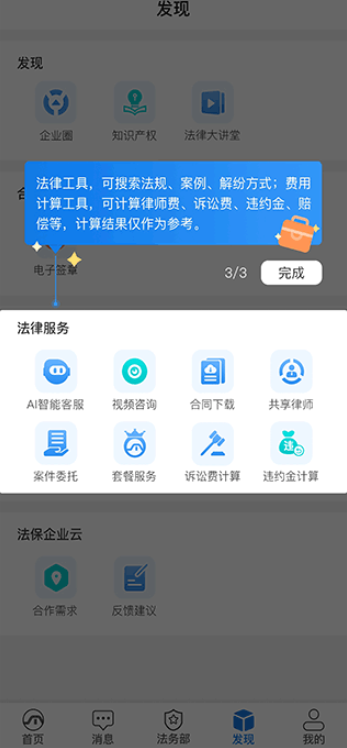 法保网