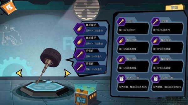 奇葩战斗家手机版