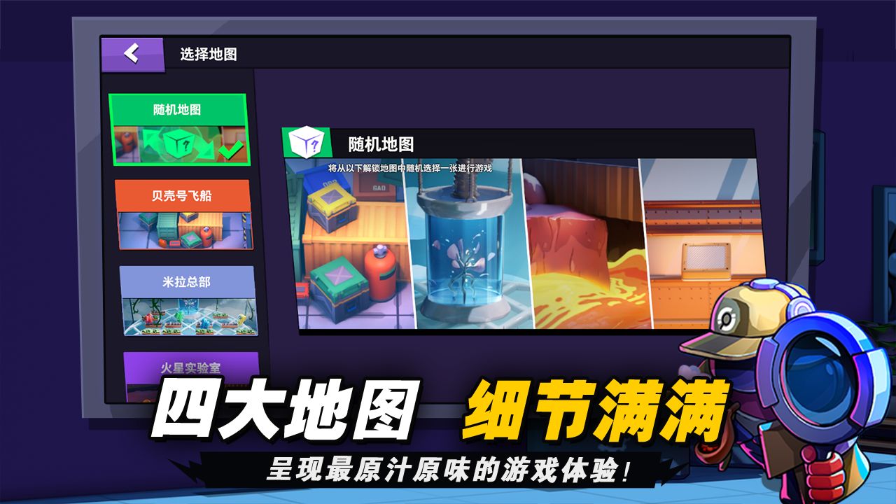 太空杀穿墙版
