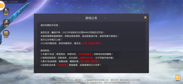 剑魂online安卓版