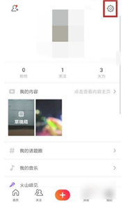 火山小视频极速版