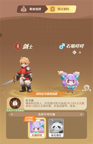 万灵之契