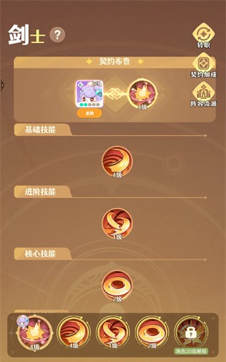 万灵之契