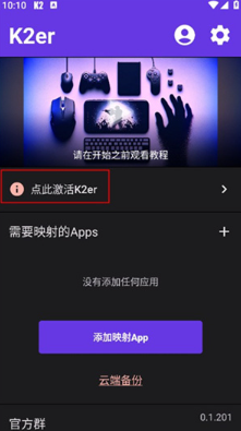 k2er映射
