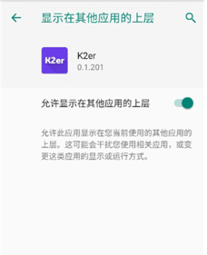 k2er映射