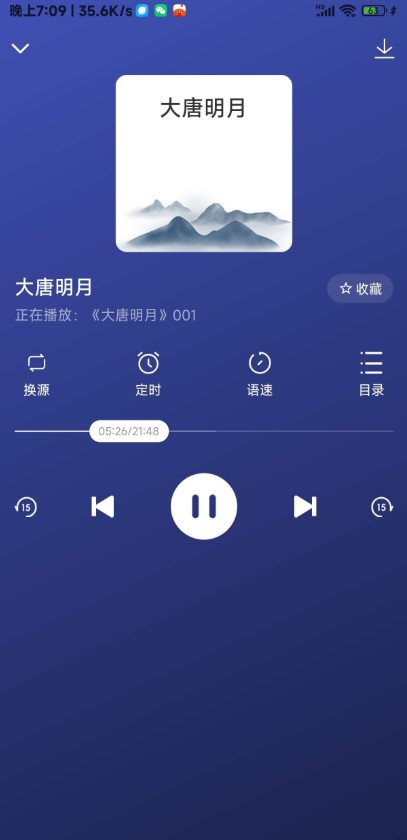 听书吧app软件