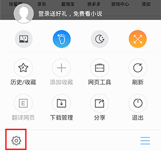 搜狗浏览器安卓版