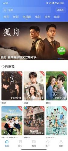 大眼视频免费版截图2