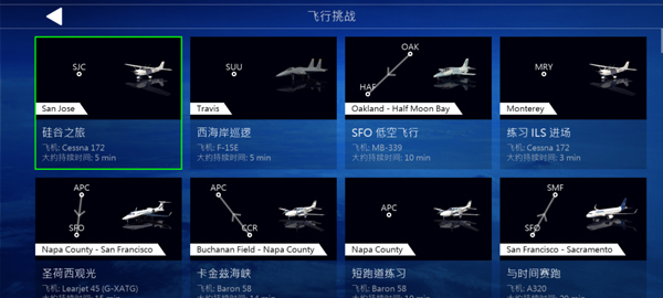 全球航空飞行国际服