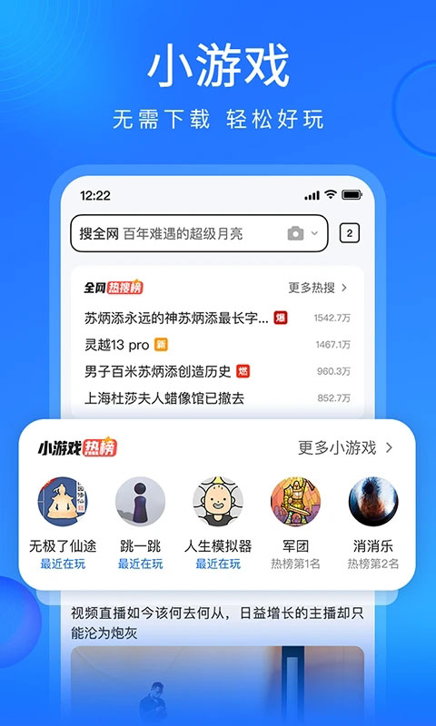 搜狗浏览器安卓版