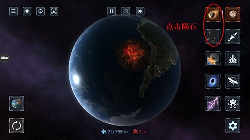 星球毁灭模拟器2025下载