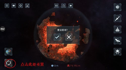 星球毁灭模拟器2025下载