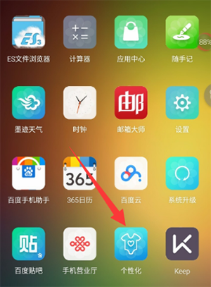 魅族深度美化主题包截图0