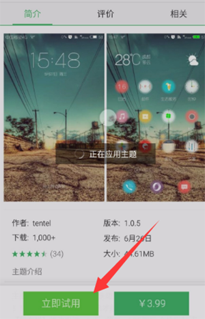 魅族深度美化主题包