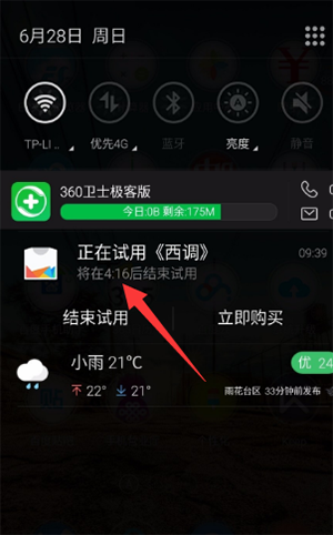 魅族深度美化主题包