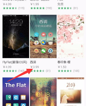 魅族深度美化主题包