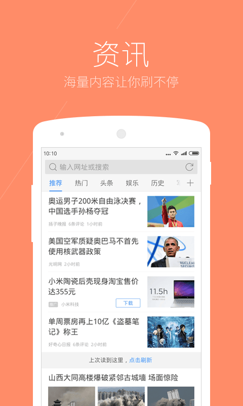 搜狗浏览器安卓版
