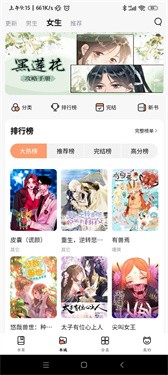 喵趣漫画