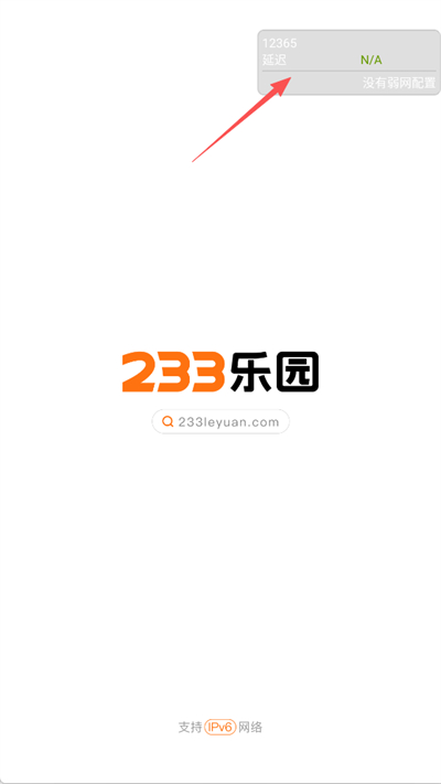 离愁lico弱网工具