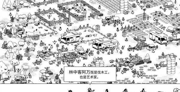 隐藏之人安装