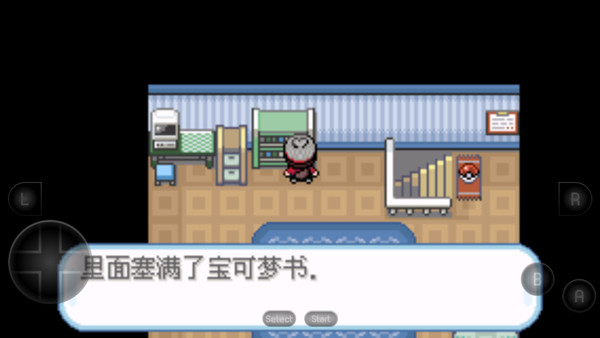 口袋妖怪剑盾终极加强版截图1