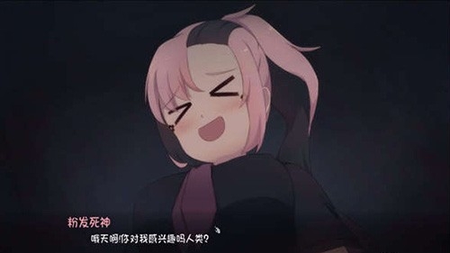死神薇儿汉化完整版截图1