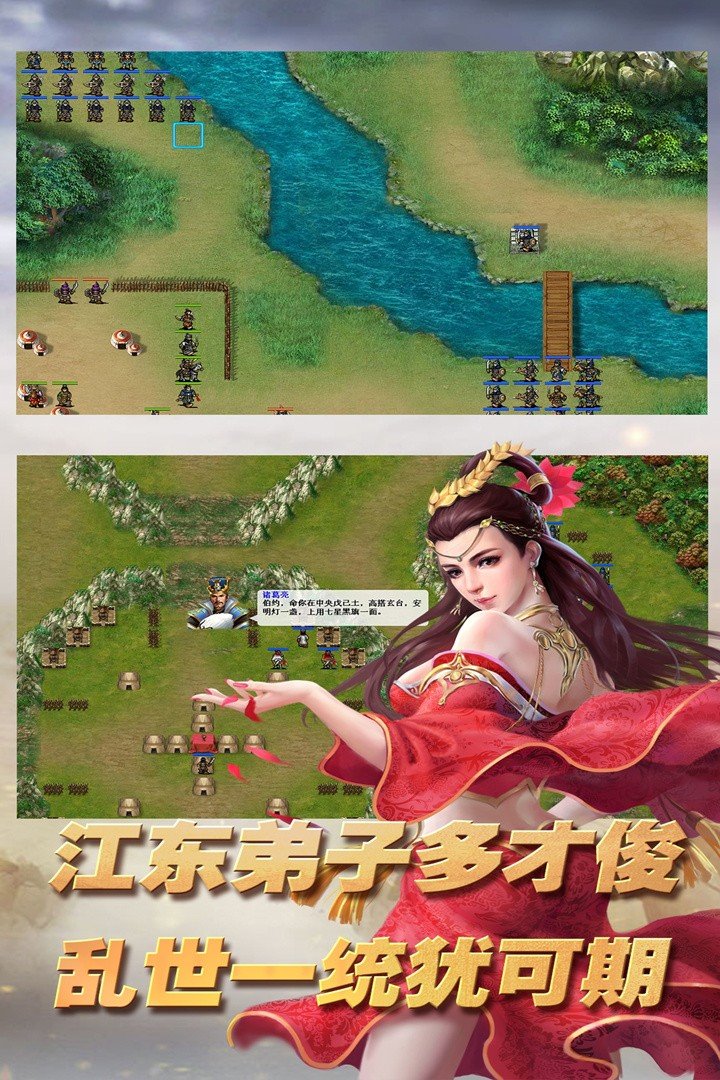 三国志东吴传截图0