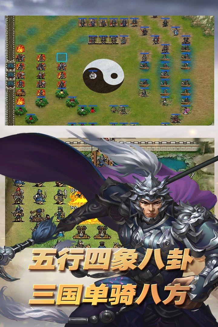 三国志东吴传截图4