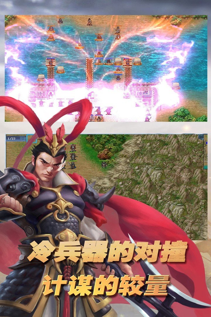 三国志东吴传截图3