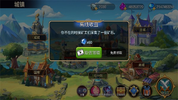 火柴人战争2截图3
