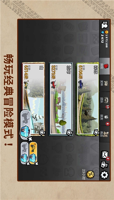 登山赛车2游戏截图2