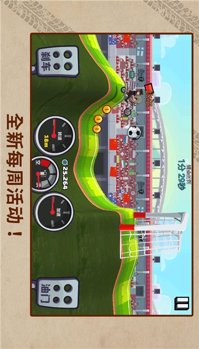 登山赛车2游戏截图1