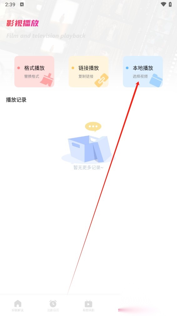 追剧达人