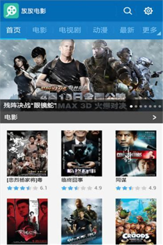 放放电影截图1