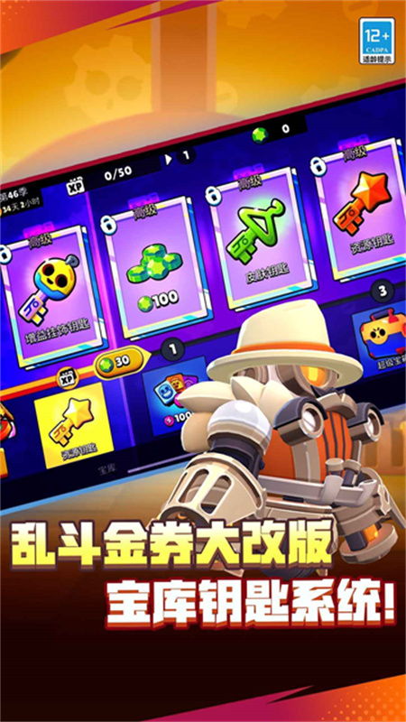 荒野乱斗正版截图3
