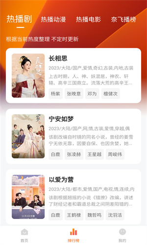 追剧达人截图2
