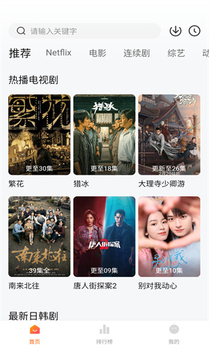 追剧达人截图1