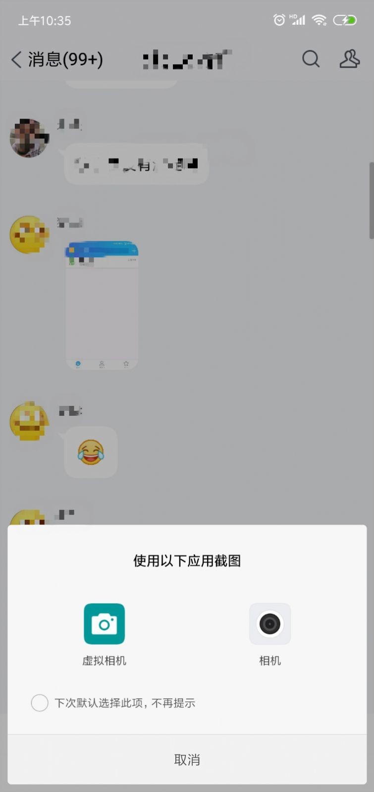 掌上南平