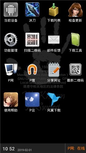 p2p种子搜索器截图0