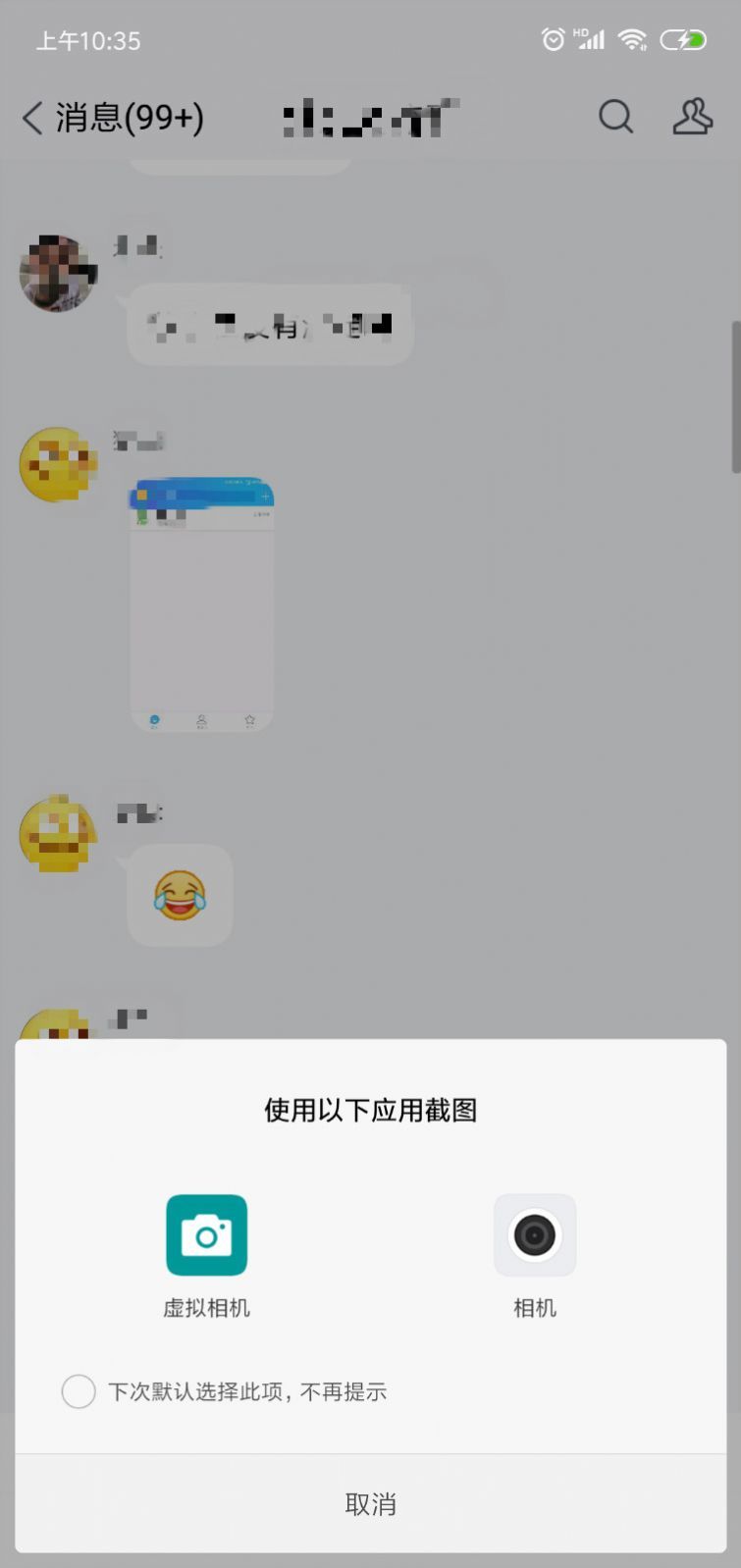 掌上南平截图0