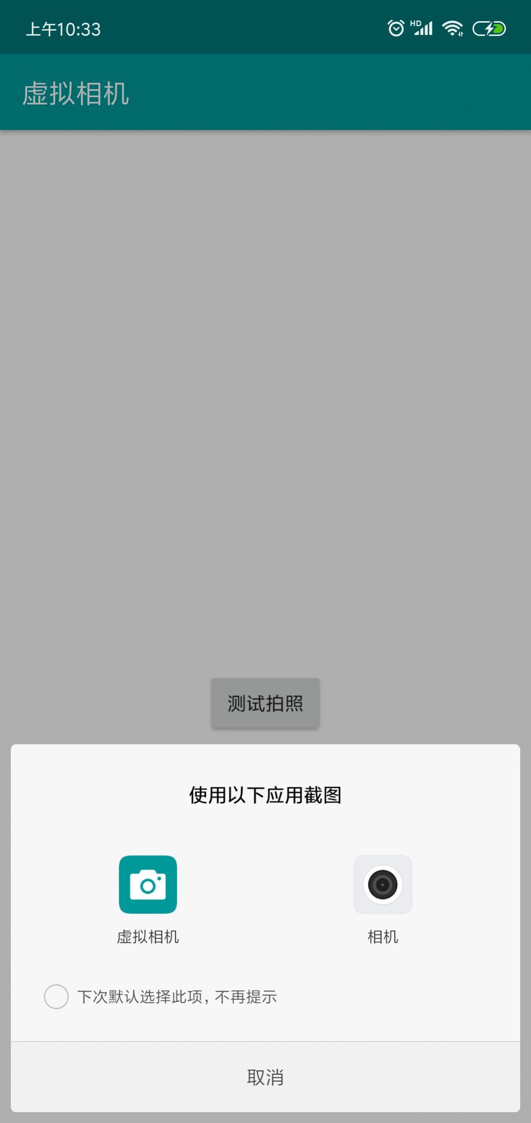 掌上南平截图1