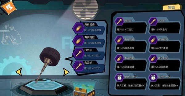 奇葩战斗家游戏最新版