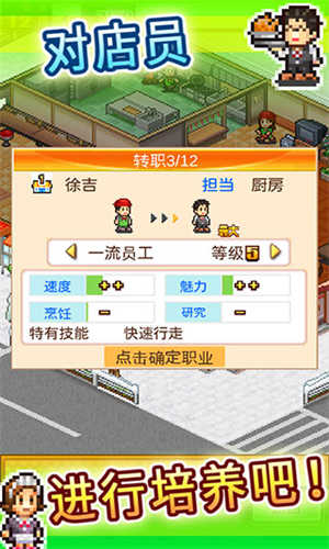 吃货大食堂汉化版截图2