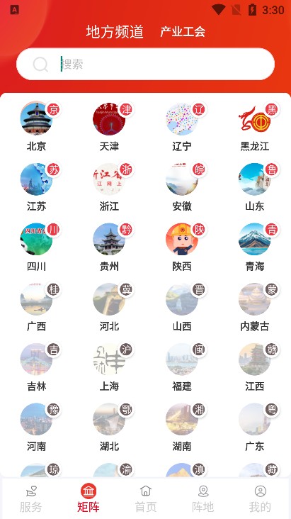 职工之家手机版