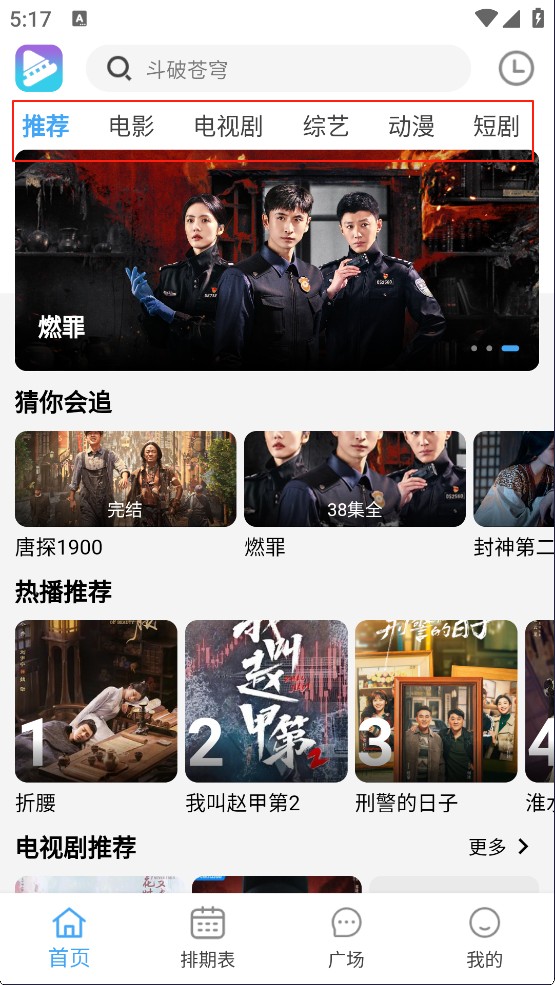 电影驿站视频