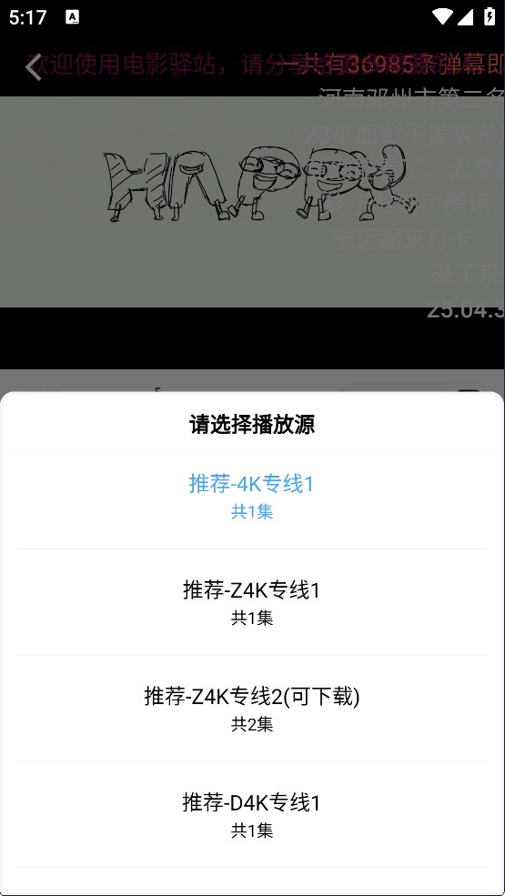 电影驿站视频