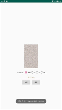 picencrypt截图3