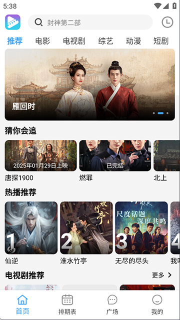 电影驿站视频截图0