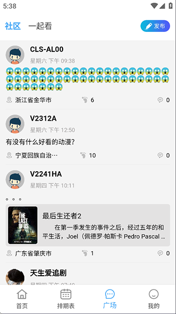 电影驿站视频截图2